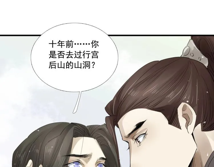 第30话 虚幻的幸福 第58页