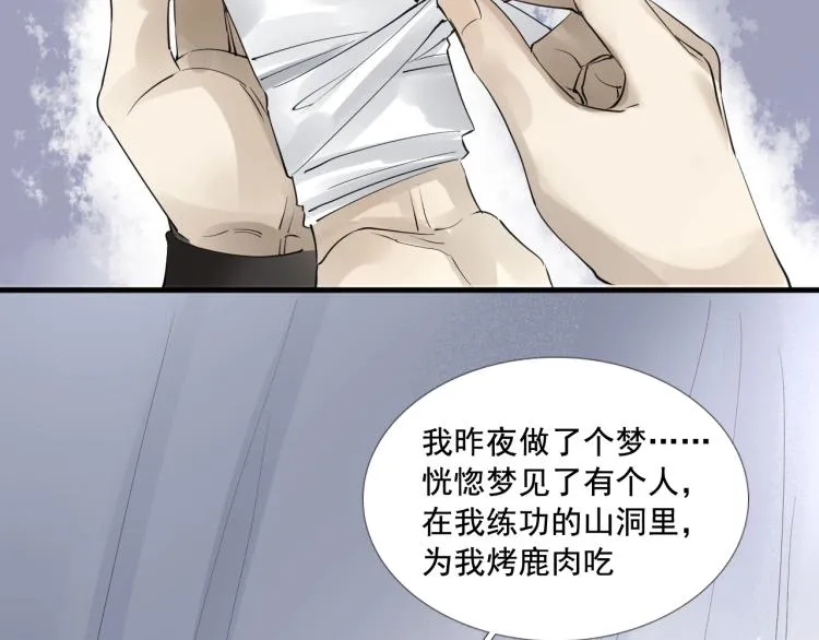 第30话 虚幻的幸福 第65页
