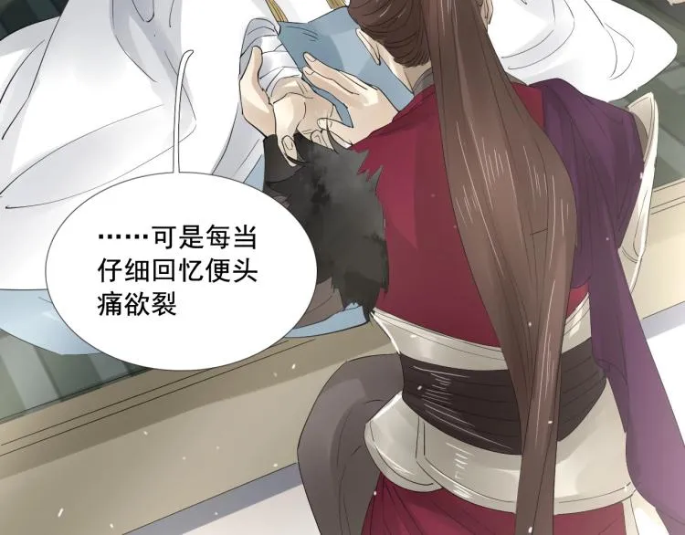 第30话 虚幻的幸福 第67页