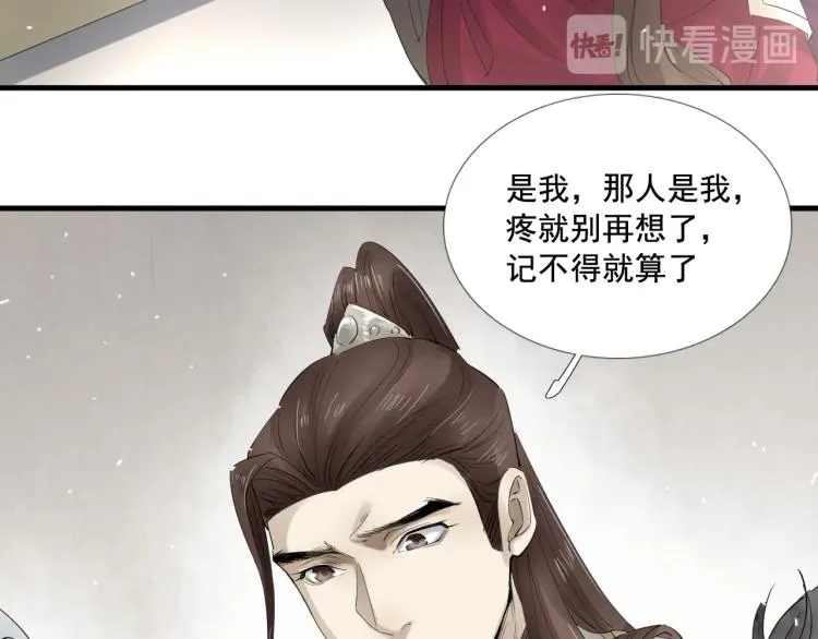 第30话 虚幻的幸福 第68页