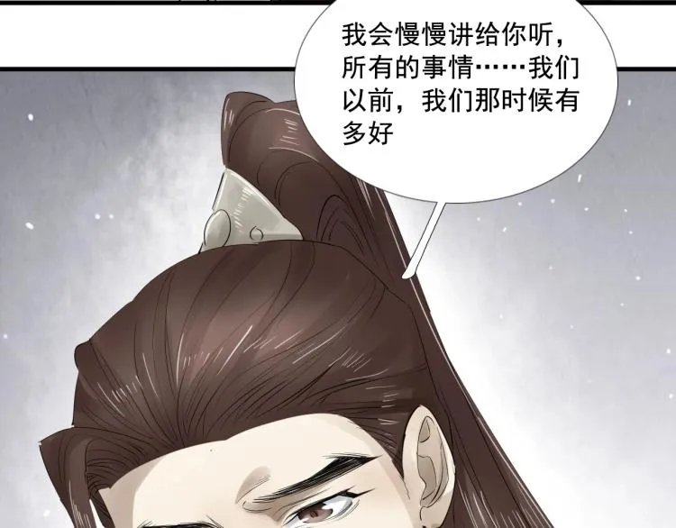 第30话 虚幻的幸福 第70页