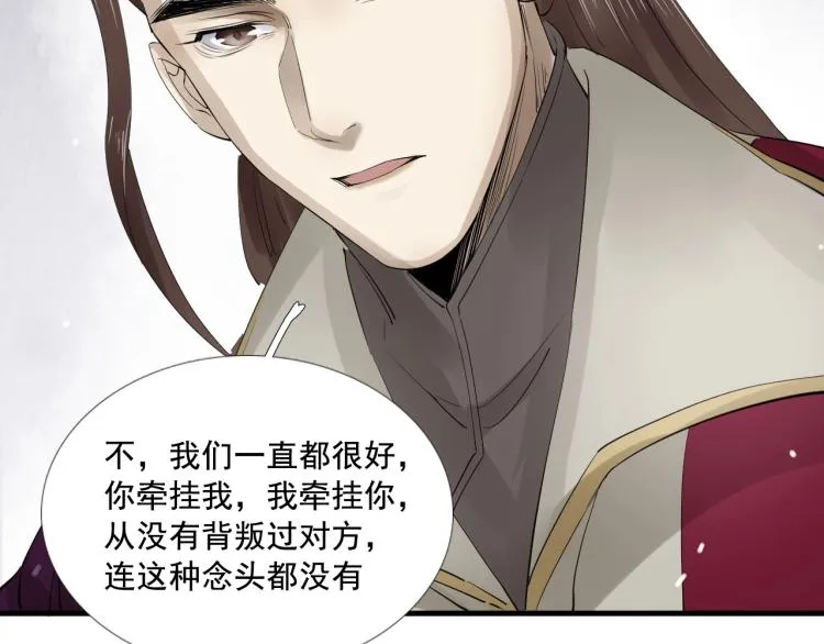 第30话 虚幻的幸福 第71页