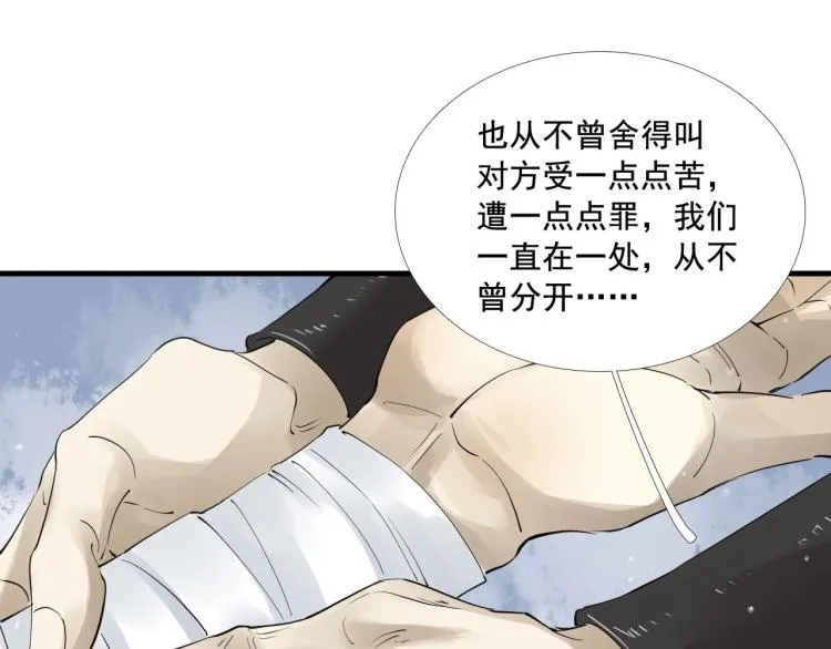 第30话 虚幻的幸福 第73页