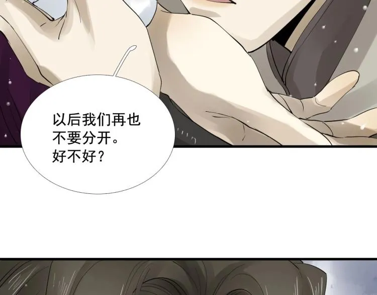 第30话 虚幻的幸福 第75页