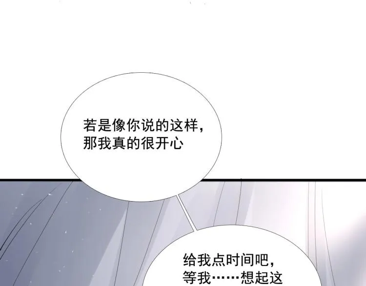 第30话 虚幻的幸福 第77页