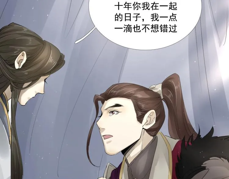 第30话 虚幻的幸福 第78页