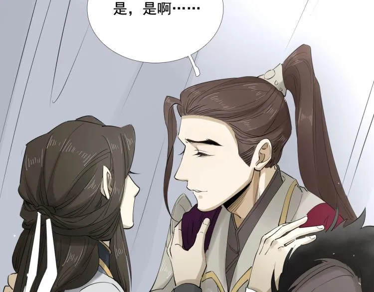 第30话 虚幻的幸福 第85页