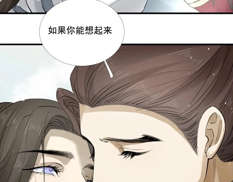 第30话 虚幻的幸福 第87页