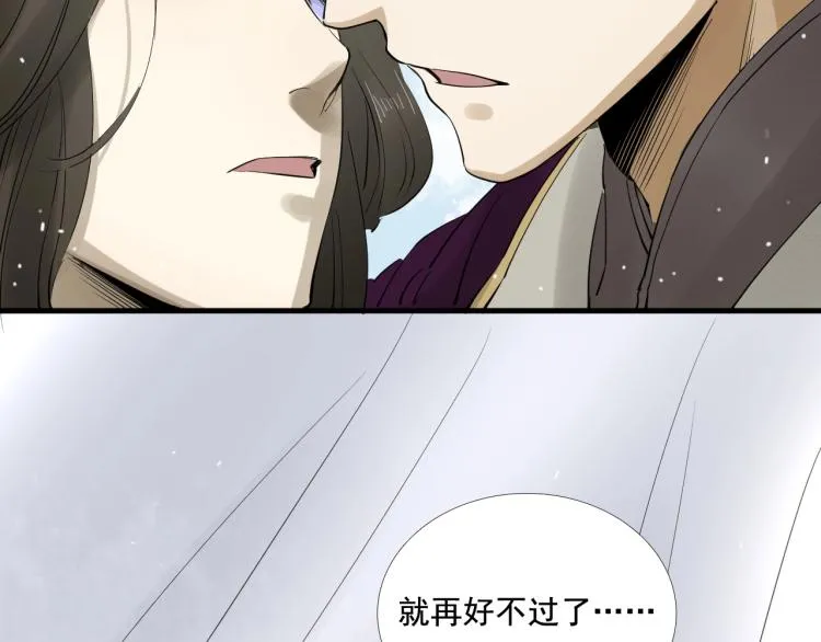 第30话 虚幻的幸福 第88页