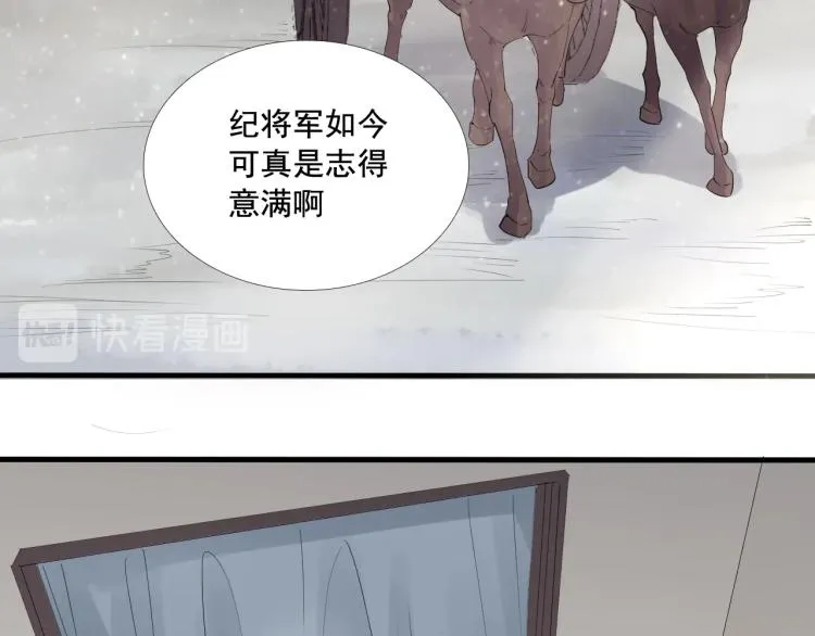 第30话 虚幻的幸福 第95页