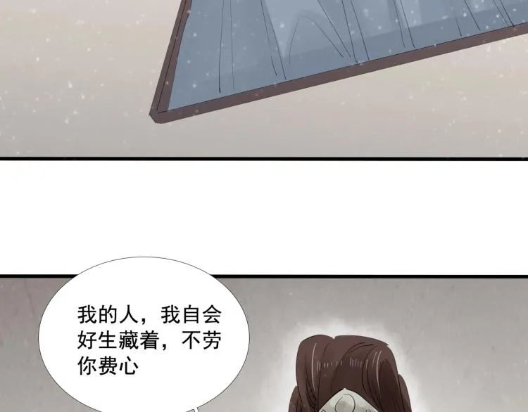 第30话 虚幻的幸福 第98页
