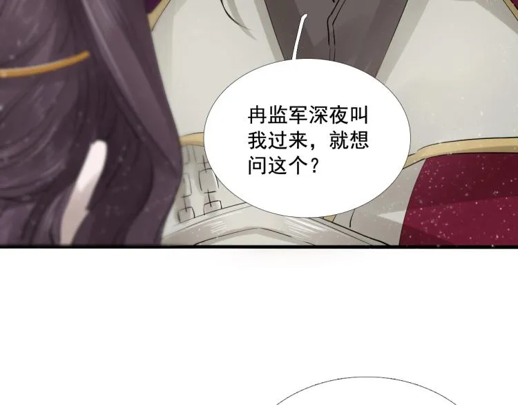 第30话 虚幻的幸福 第100页