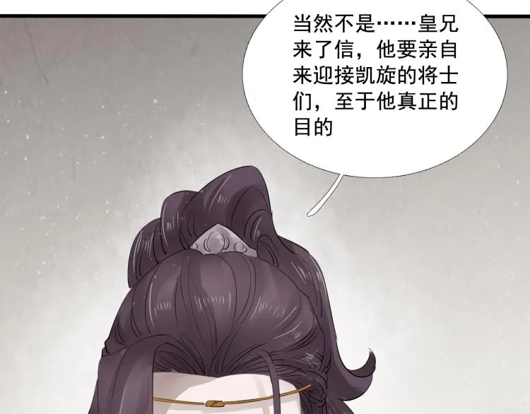 第30话 虚幻的幸福 第101页