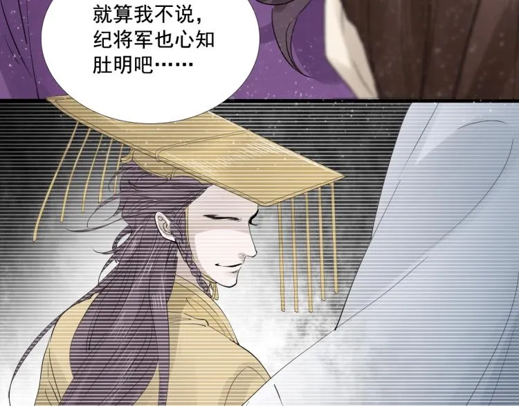 第30话 虚幻的幸福 第103页