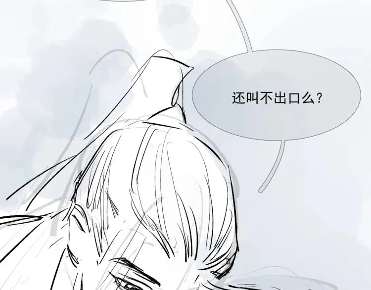 第30话 虚幻的幸福 第108页