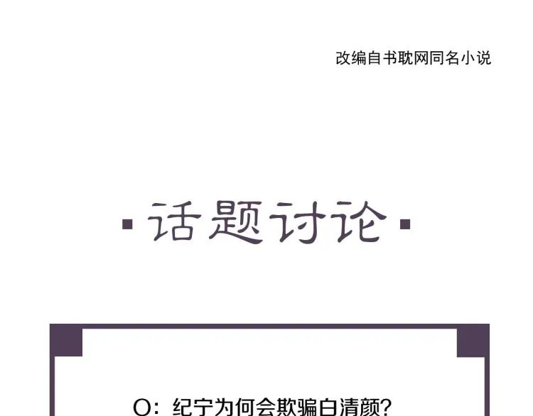 第30话 虚幻的幸福 第115页