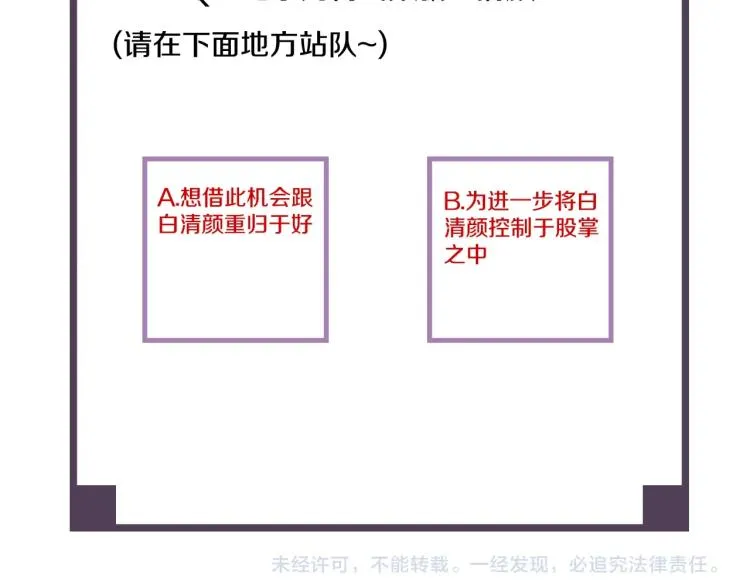 第30话 虚幻的幸福 第116页