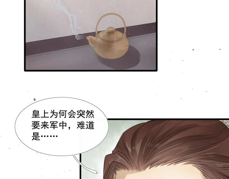 第31话 害羞叫不出口吗？ 第6页