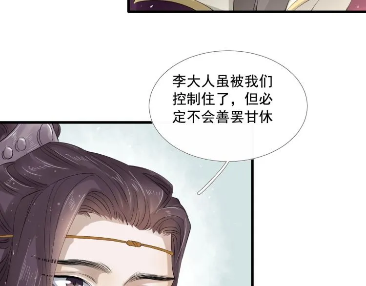 第31话 害羞叫不出口吗？ 第8页