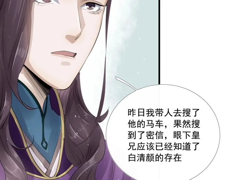 第31话 害羞叫不出口吗？ 第9页