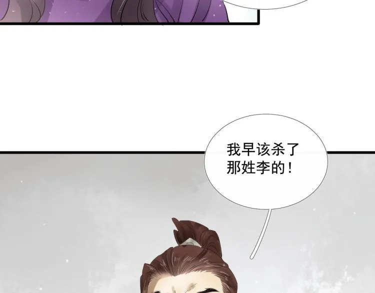 第31话 害羞叫不出口吗？ 第10页