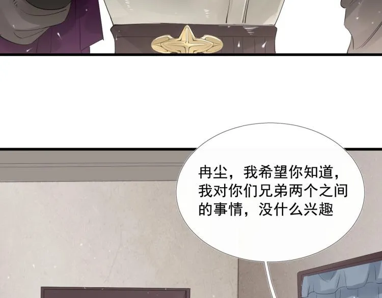 第31话 害羞叫不出口吗？ 第12页