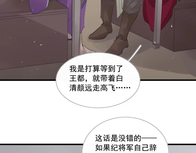 第31话 害羞叫不出口吗？ 第14页
