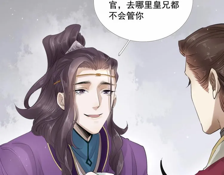 第31话 害羞叫不出口吗？ 第15页