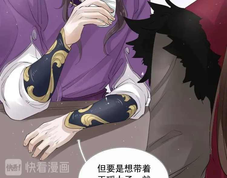 第31话 害羞叫不出口吗？ 第16页