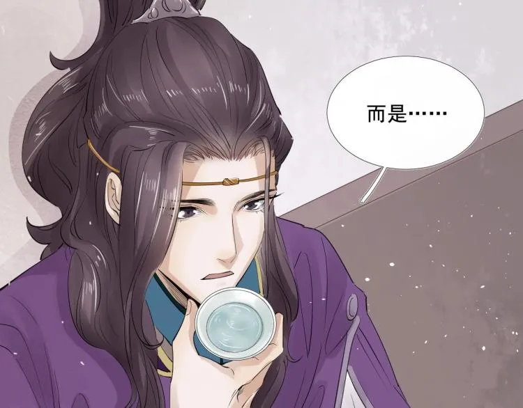 第31话 害羞叫不出口吗？ 第20页