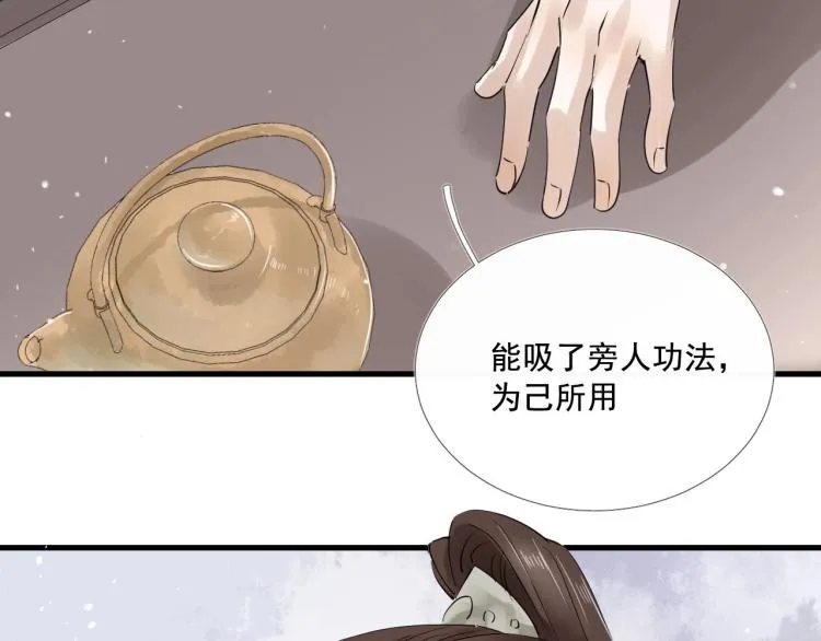 第31话 害羞叫不出口吗？ 第22页