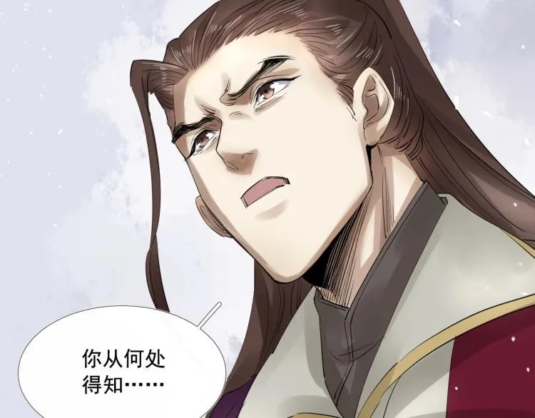 第31话 害羞叫不出口吗？ 第23页