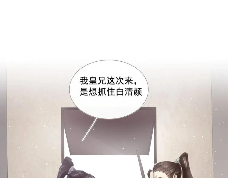 第31话 害羞叫不出口吗？ 第25页