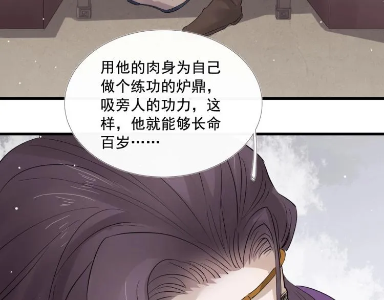 第31话 害羞叫不出口吗？ 第27页