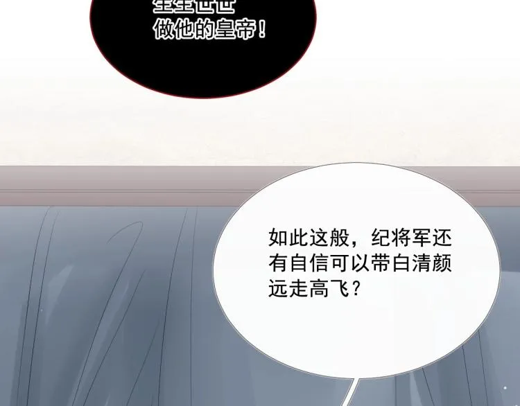 第31话 害羞叫不出口吗？ 第29页
