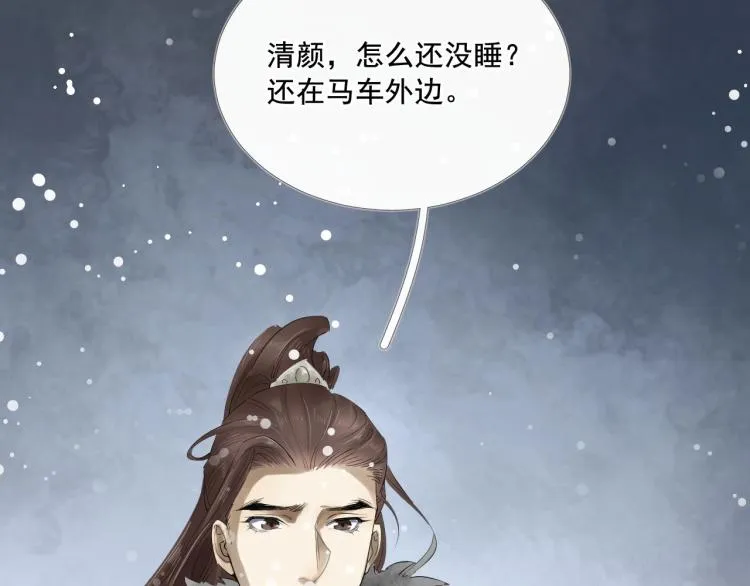 第31话 害羞叫不出口吗？ 第42页
