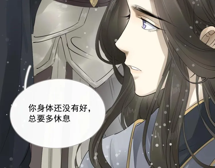 第31话 害羞叫不出口吗？ 第44页
