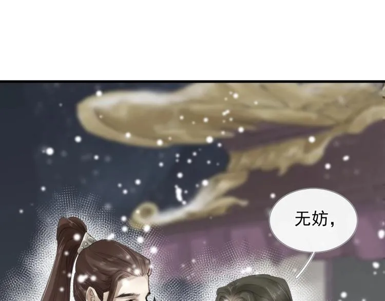 第31话 害羞叫不出口吗？ 第46页