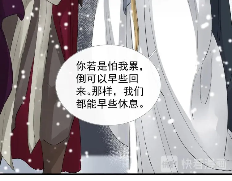 第31话 害羞叫不出口吗？ 第48页