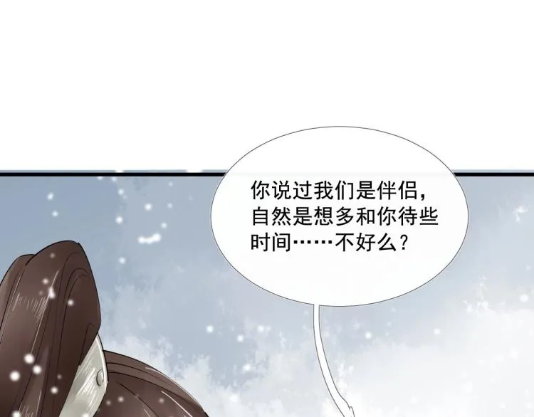 第31话 害羞叫不出口吗？ 第49页
