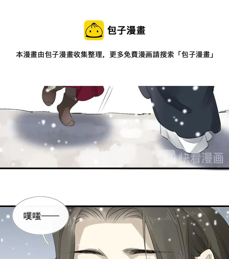 第31话 害羞叫不出口吗？ 第59页