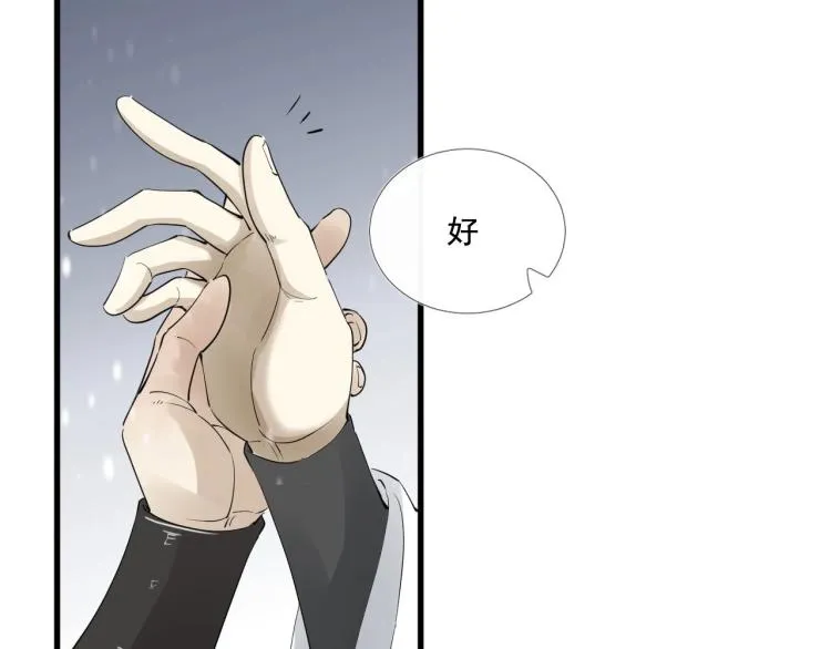 第31话 害羞叫不出口吗？ 第65页