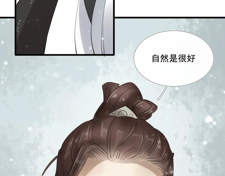 第31话 害羞叫不出口吗？ 第66页