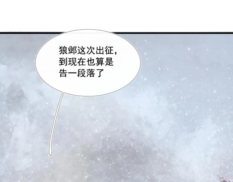 第31话 害羞叫不出口吗？ 第70页