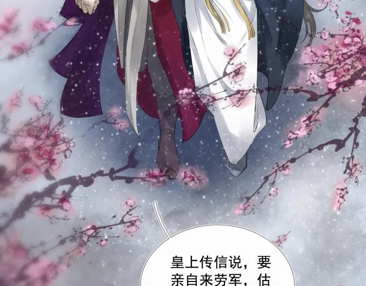 第31话 害羞叫不出口吗？ 第72页