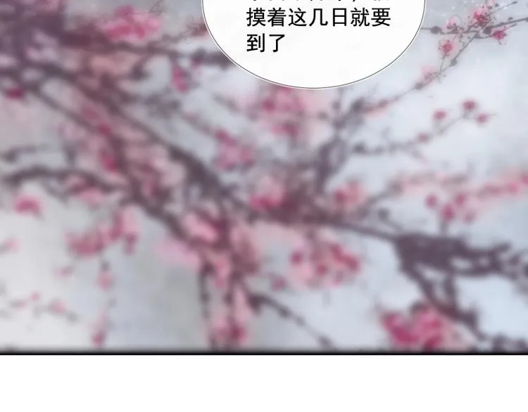 第31话 害羞叫不出口吗？ 第73页