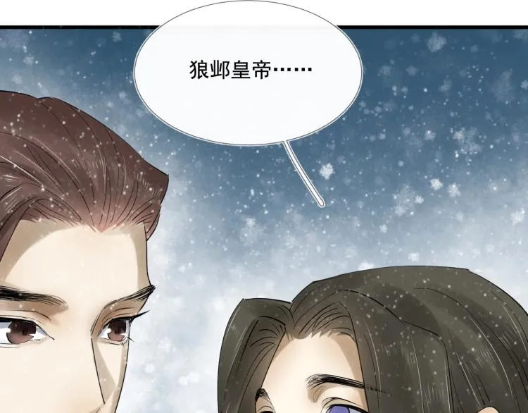 第31话 害羞叫不出口吗？ 第74页