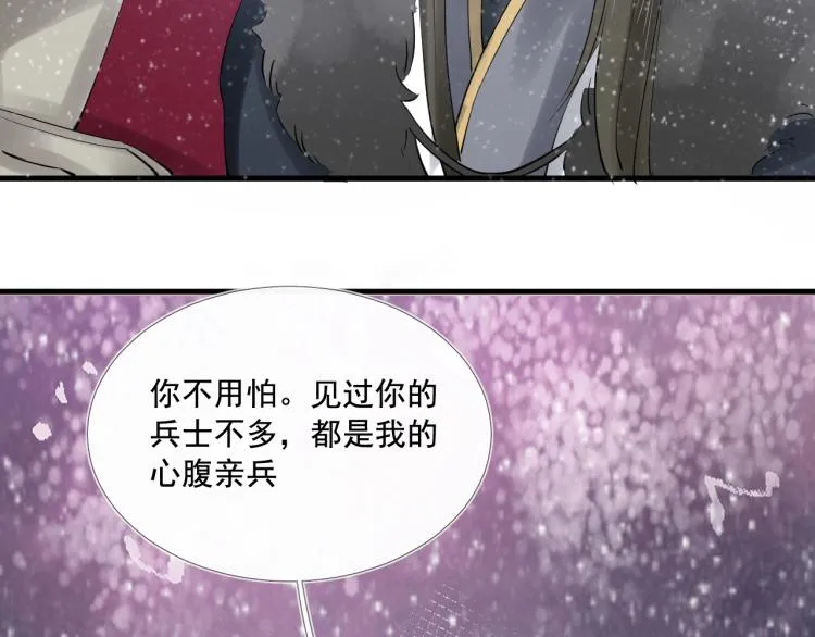 第31话 害羞叫不出口吗？ 第76页