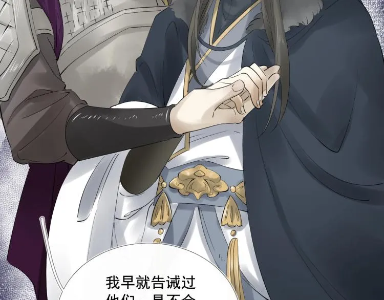 第31话 害羞叫不出口吗？ 第78页