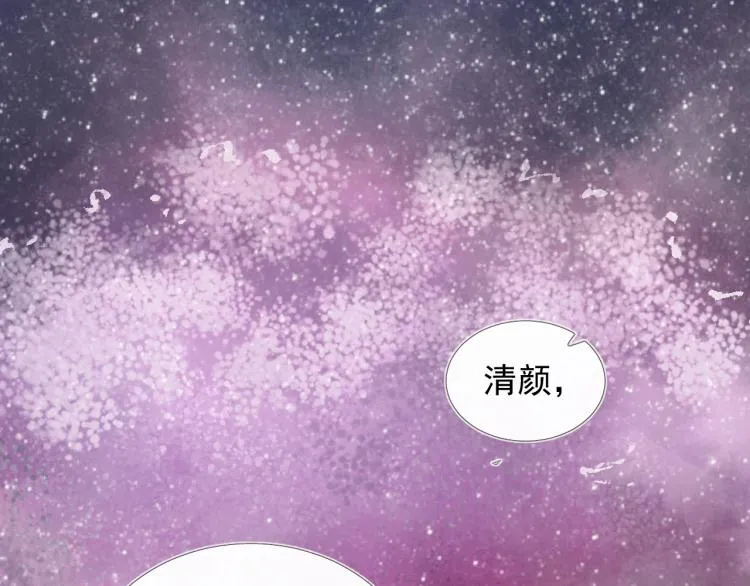 第31话 害羞叫不出口吗？ 第84页